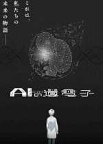 Watch The Gene of AI 123moviesfree