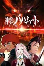 Watch Shingeki no Bahamut Genesis 123moviesfree