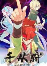 Watch Qian Cong Shou 123moviesfree