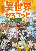 isekai quartet tv poster