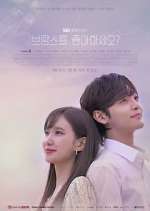 Watch Do You Like Brahms? 123moviesfree