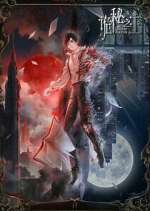 lord of mysteries tv poster