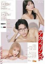 Watch Akai Ringo 123moviesfree