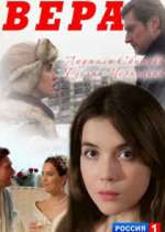 Watch Ð’ÐµÑ€Ð° 123moviesfree