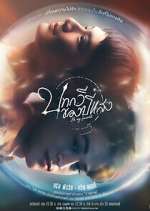 Watch Be My Favorite 123moviesfree