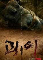 Watch Monstrous 123moviesfree