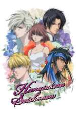 Watch Hanasakeru Seishounen 123moviesfree