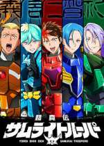 Watch Yoroi-Shinden Samurai Troopers 123moviesfree