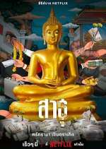 Watch The Believers 123moviesfree