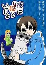 Watch Yoru wa Neko to Issho 123moviesfree