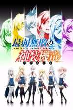 Watch Saijaku Muhai no Bahamut 123moviesfree