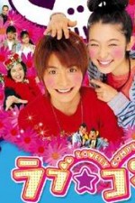 Watch Love Complex 123moviesfree