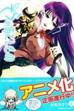 Watch Sora no otoshimono 123moviesfree