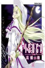 Watch Isuca 123moviesfree