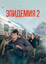 Watch Ð­Ð¿Ð¸Ð´ÐµÐ¼Ð¸Ñ 123moviesfree