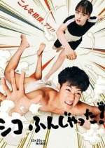 Watch Sumo Do, Sumo Don't 123moviesfree