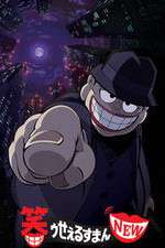 Watch Warau Salesman NEW 123moviesfree