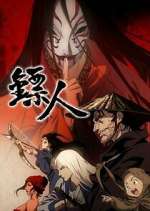 Watch Blades of the Guardians 123moviesfree