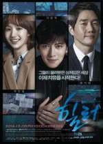 Watch Healer 123moviesfree
