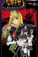 Watch Kaibutsu ôjo 123moviesfree